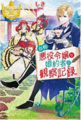桃花影院动漫新番 星屑列车 封面