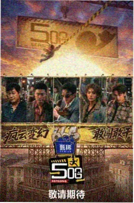 桃花影院创业短剧 我在县城开剧本店 封面